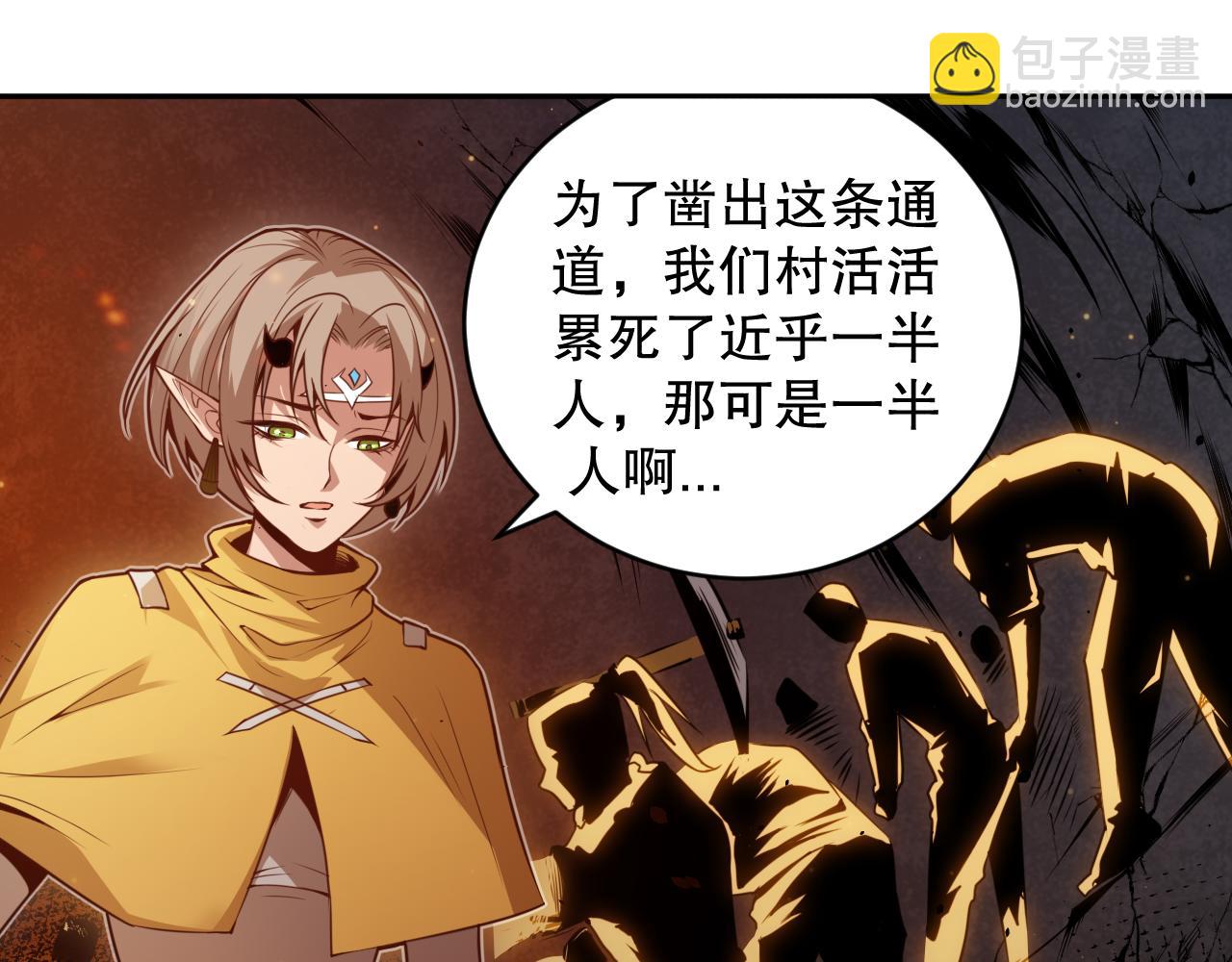 第167话 地界悟池(1/4)-第169话