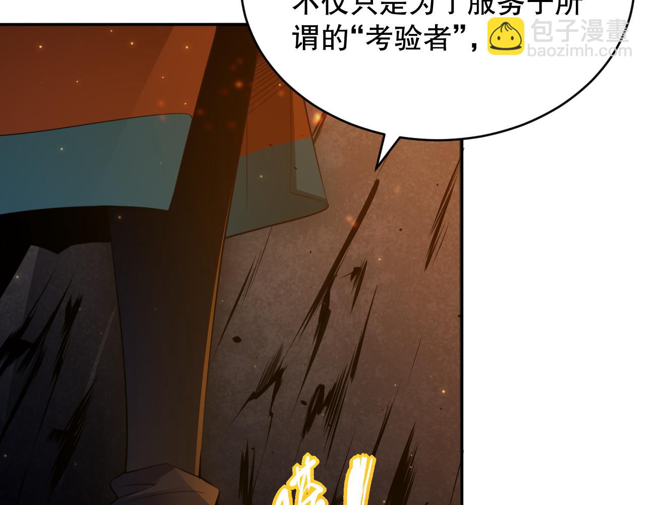 第167话 地界悟池(1/4)-第169话