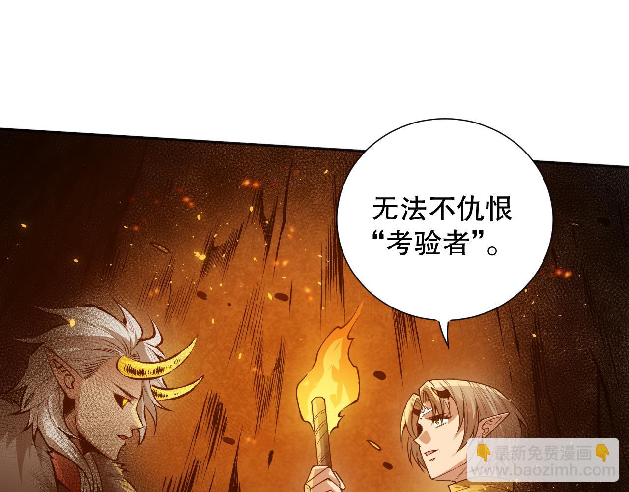 第167话 地界悟池(1/4)-第169话