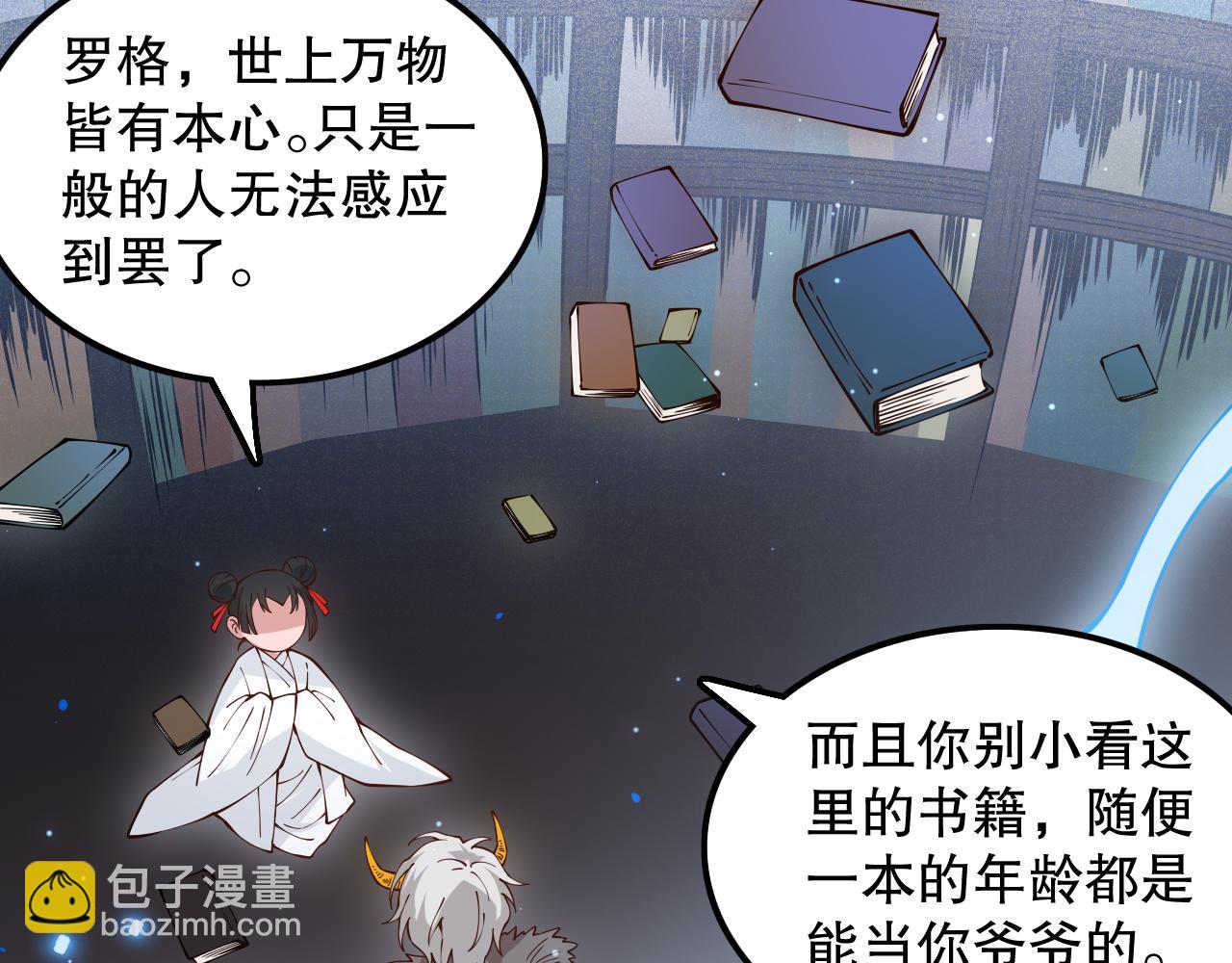 第169话 罗格让人意外的想法(1/4)-第171话