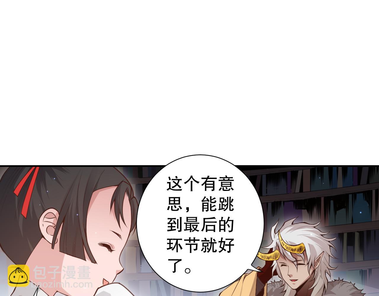 最终魂意 - 第169话 罗格让人意外的想法(1/4) - 6