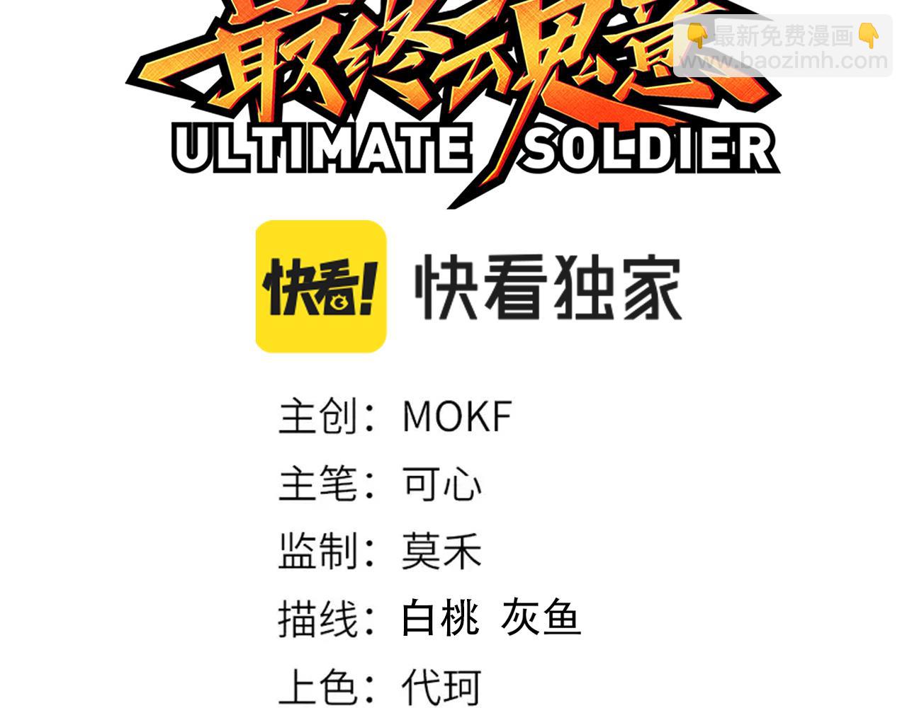 第171话 活着与逝去(1/4)-第173话