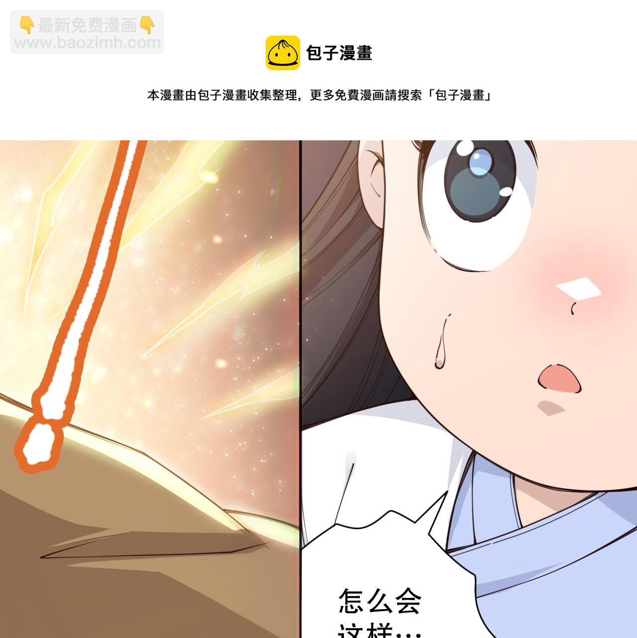 第173话 使你神识破碎！(1/4)-第175话