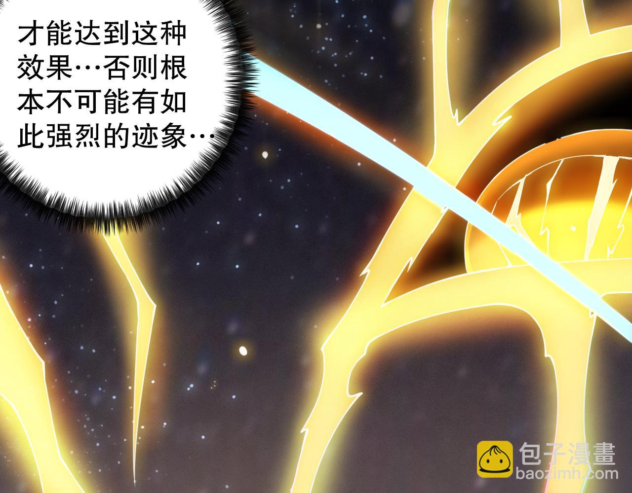 第173话 使你神识破碎！(1/4)-第175话