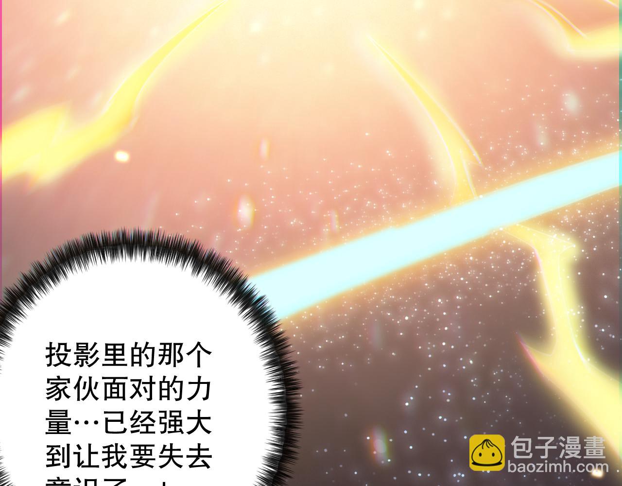 第173话 使你神识破碎！(1/4)-第175话