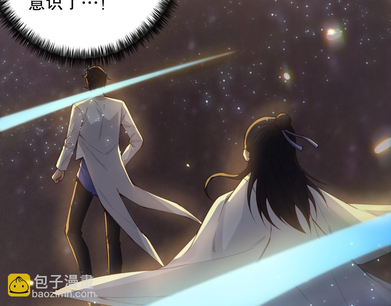 第173话 使你神识破碎！(1/4)-第175话