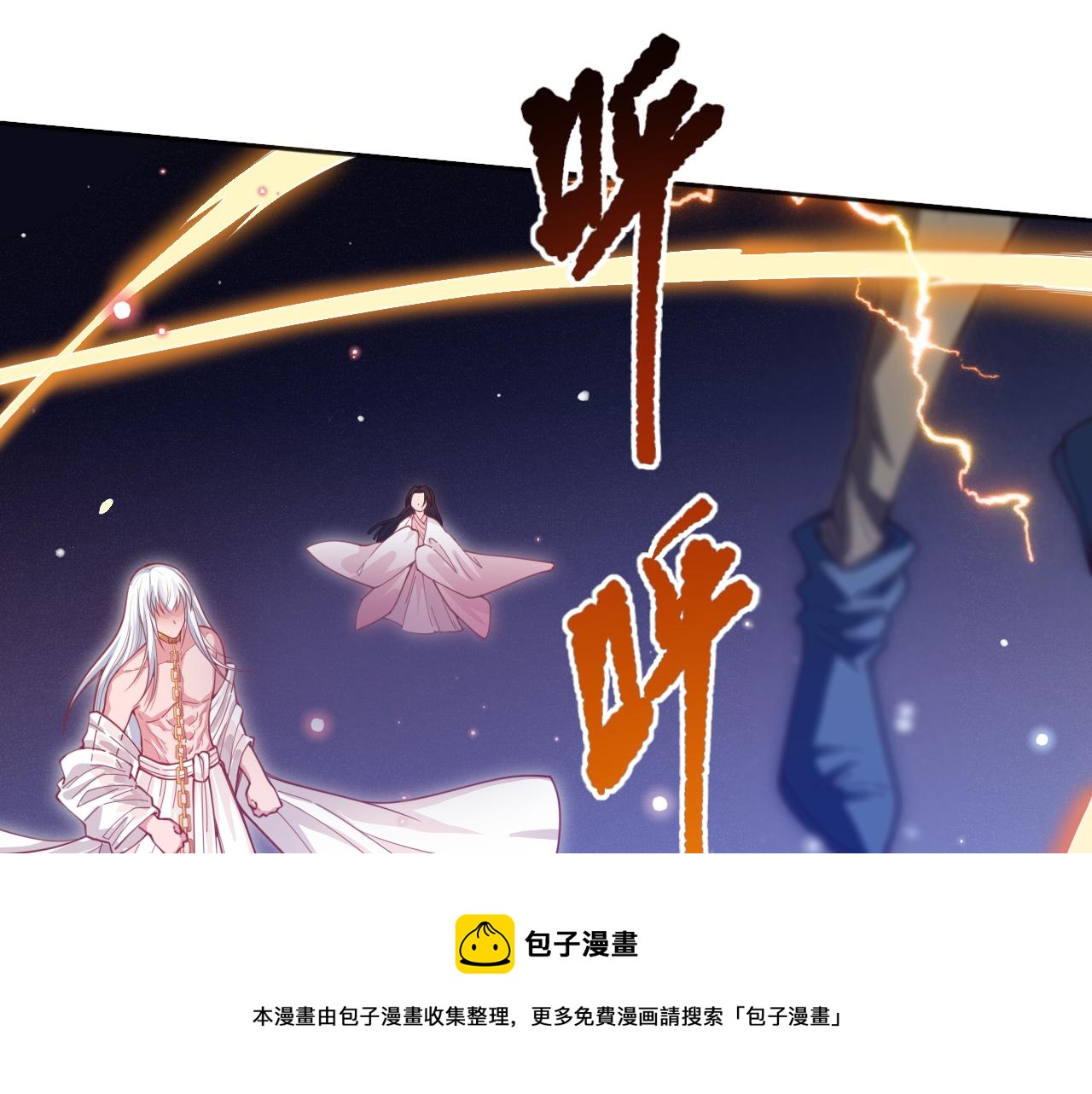 第173话 使你神识破碎！(1/4)-第175话