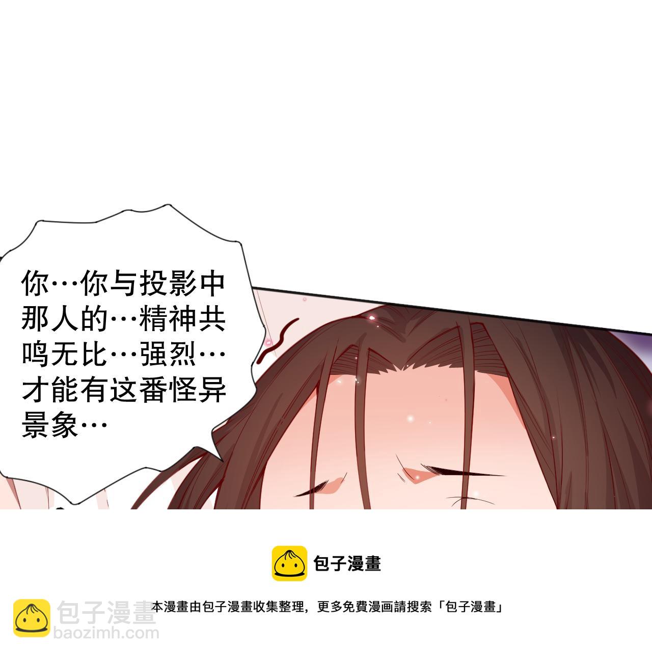 第173话 使你神识破碎！(1/4)-第175话