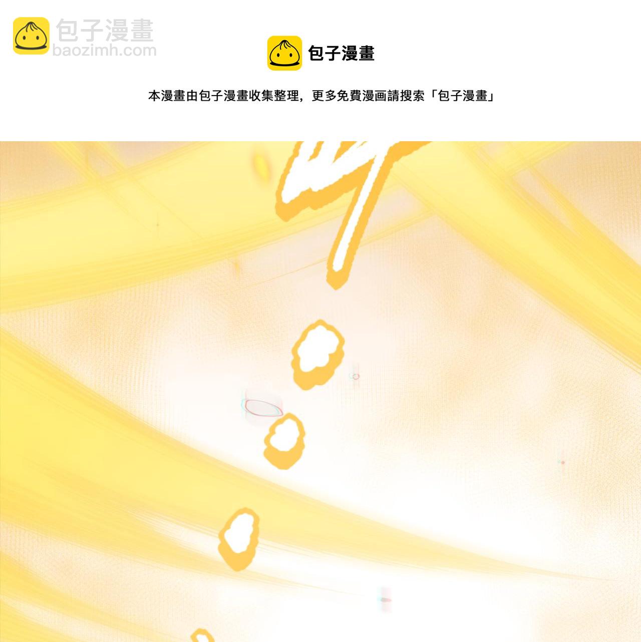 第173话 使你神识破碎！(1/4)-第175话