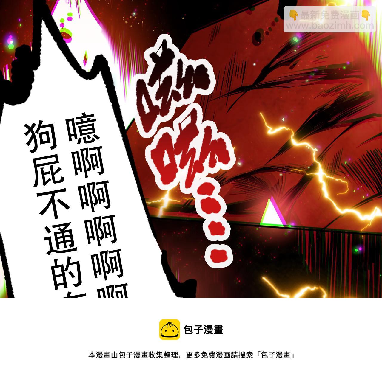 最终魂意 - 第173话 使你神识破碎！(2/4) - 7