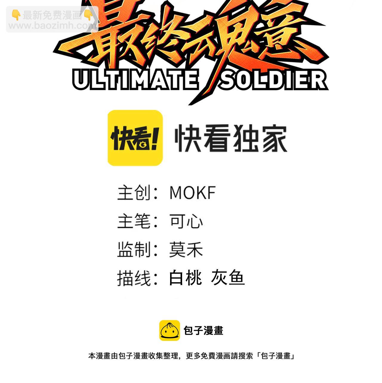 第173话 使你神识破碎！(1/4)-第175话