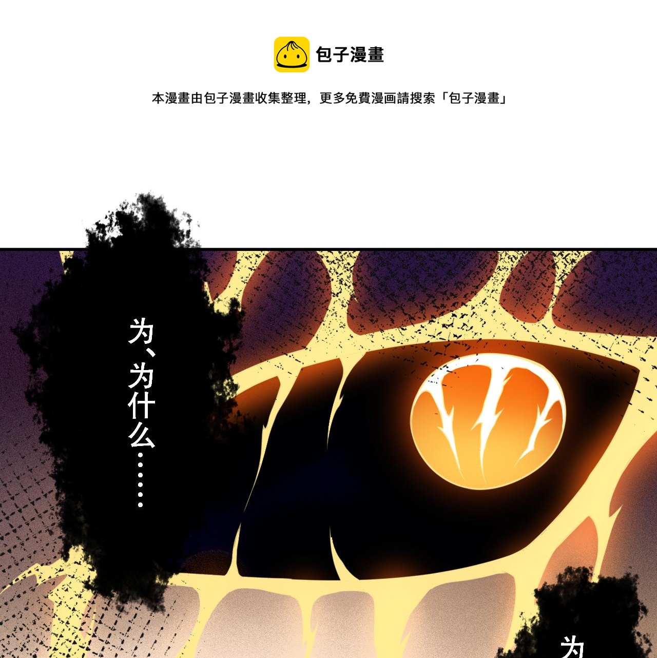 第175话 神格相拒(1/4)-第177话