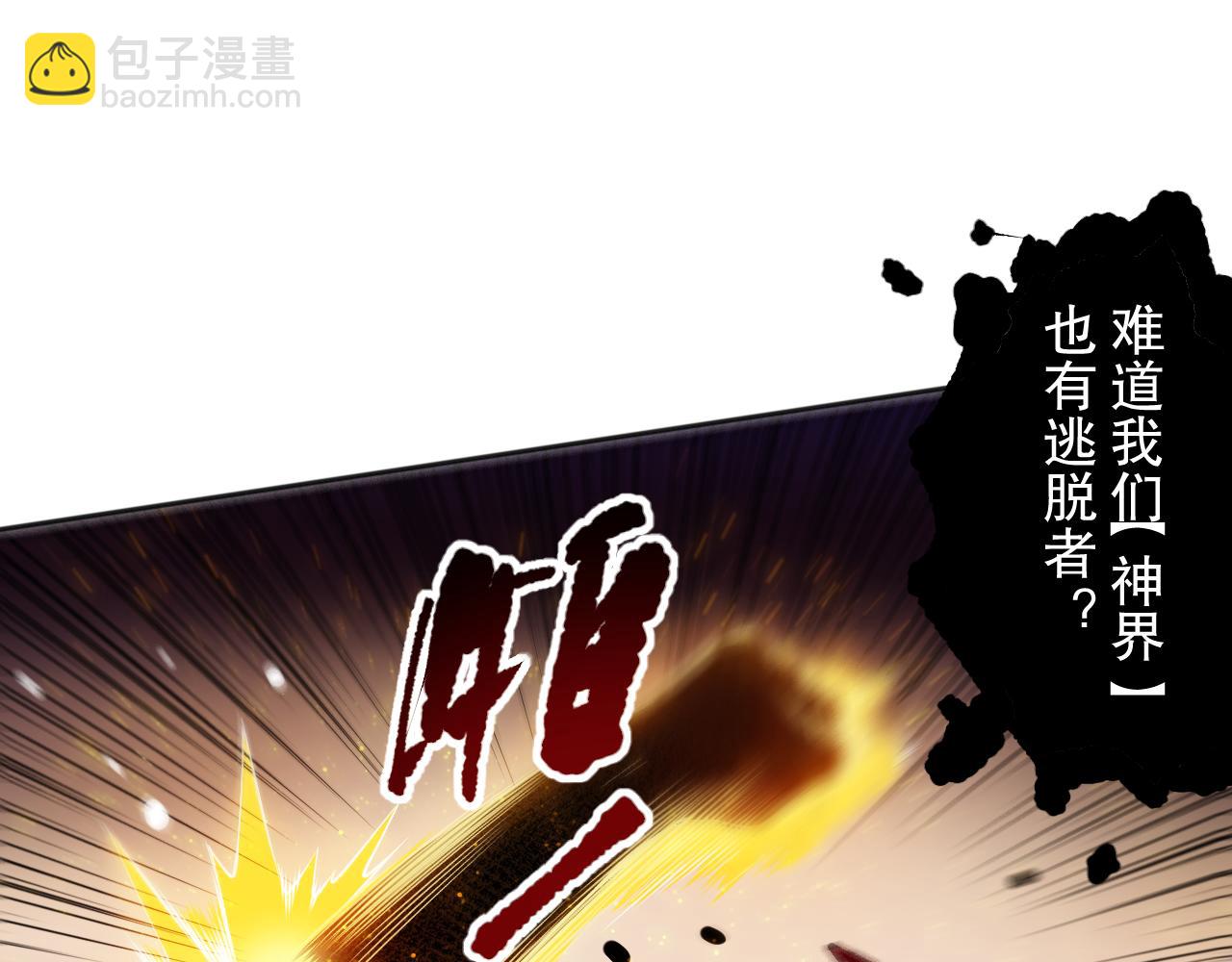 第175话 神格相拒(1/4)-第177话