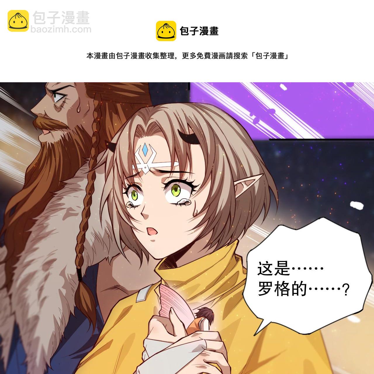 第175话 神格相拒(1/4)-第177话