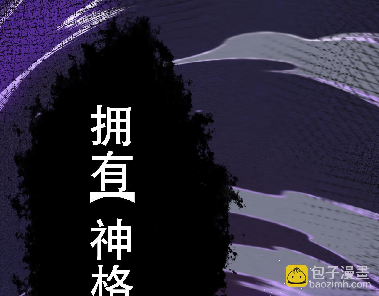 第175话 神格相拒(1/4)-第177话