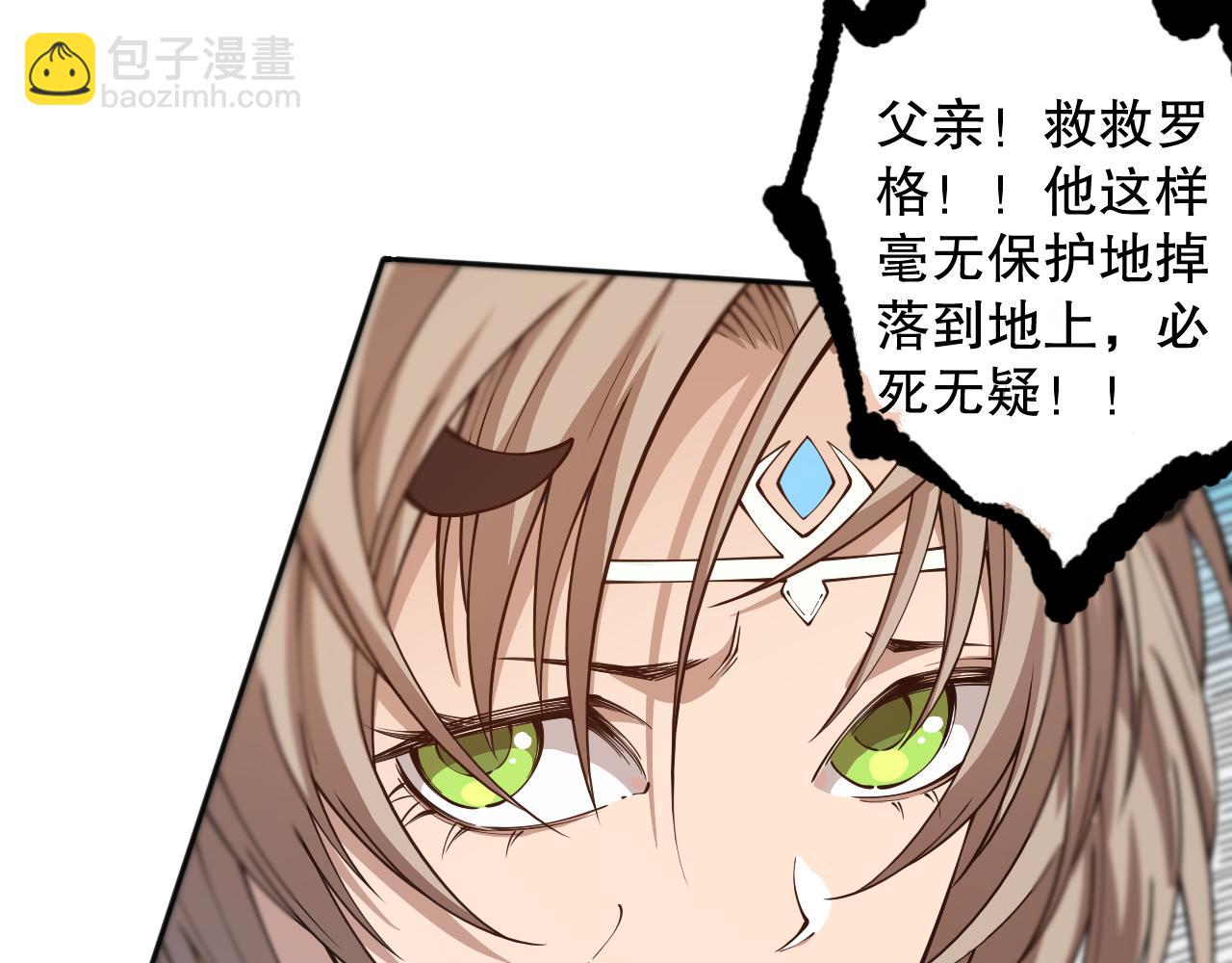 第175话 神格相拒(1/4)-第177话