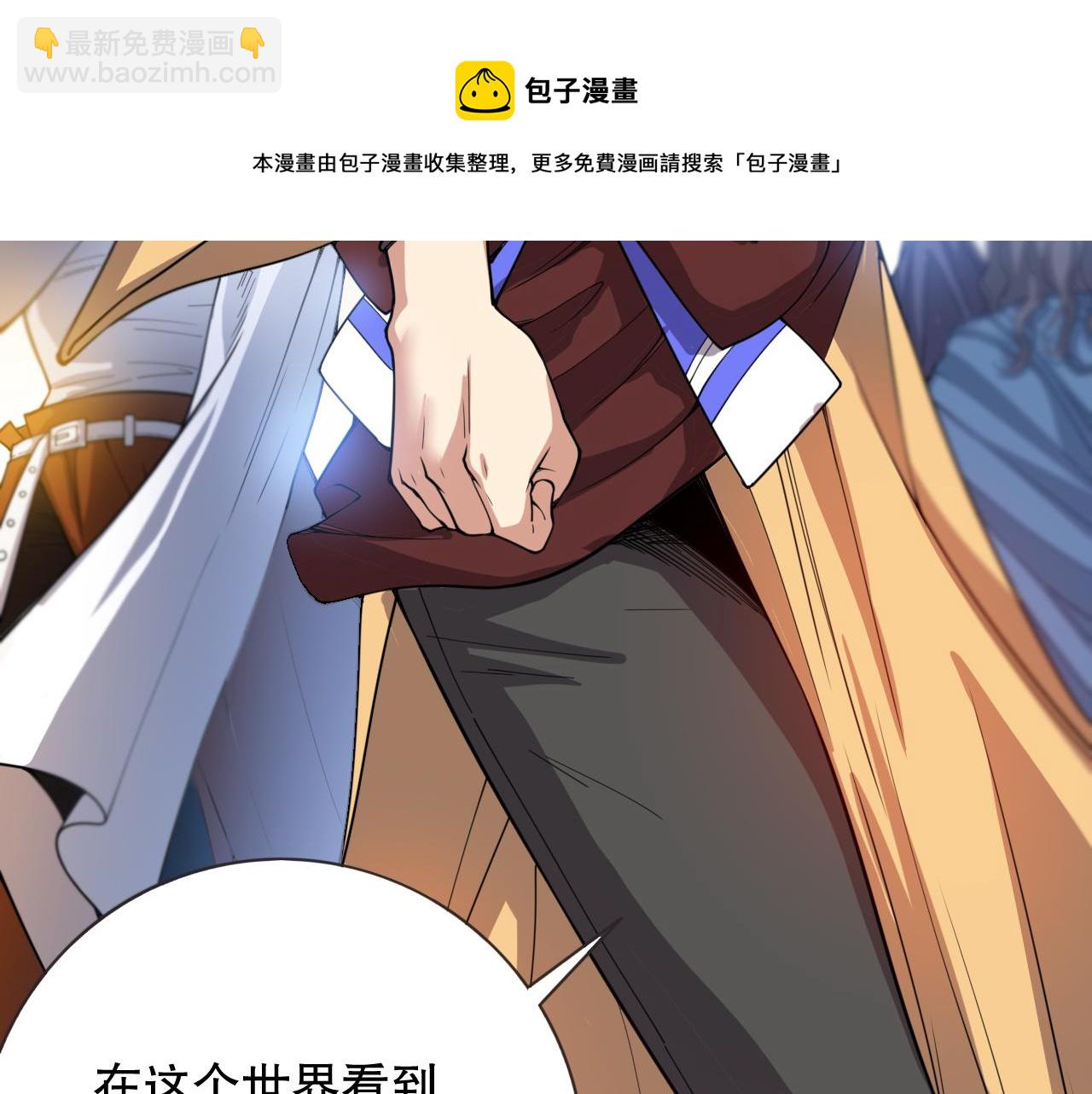 第177话 罗格的恼怒！(1/4)-第179话