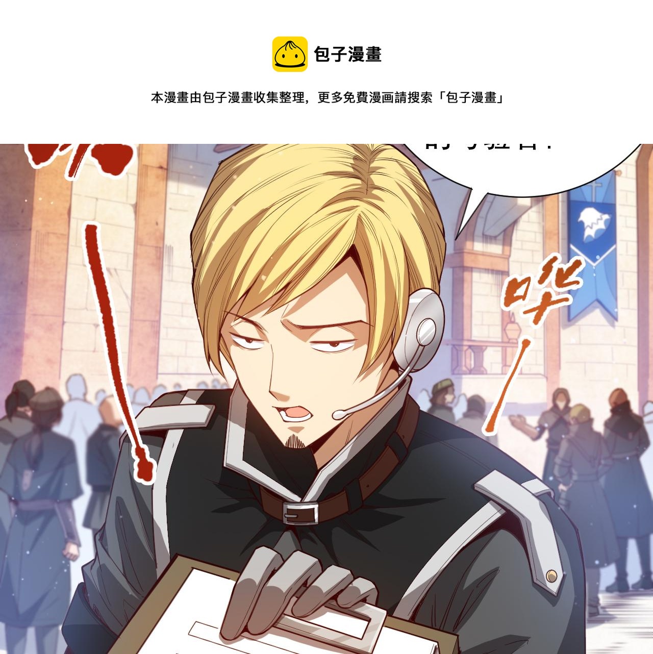 第177话 罗格的恼怒！(1/4)-第179话