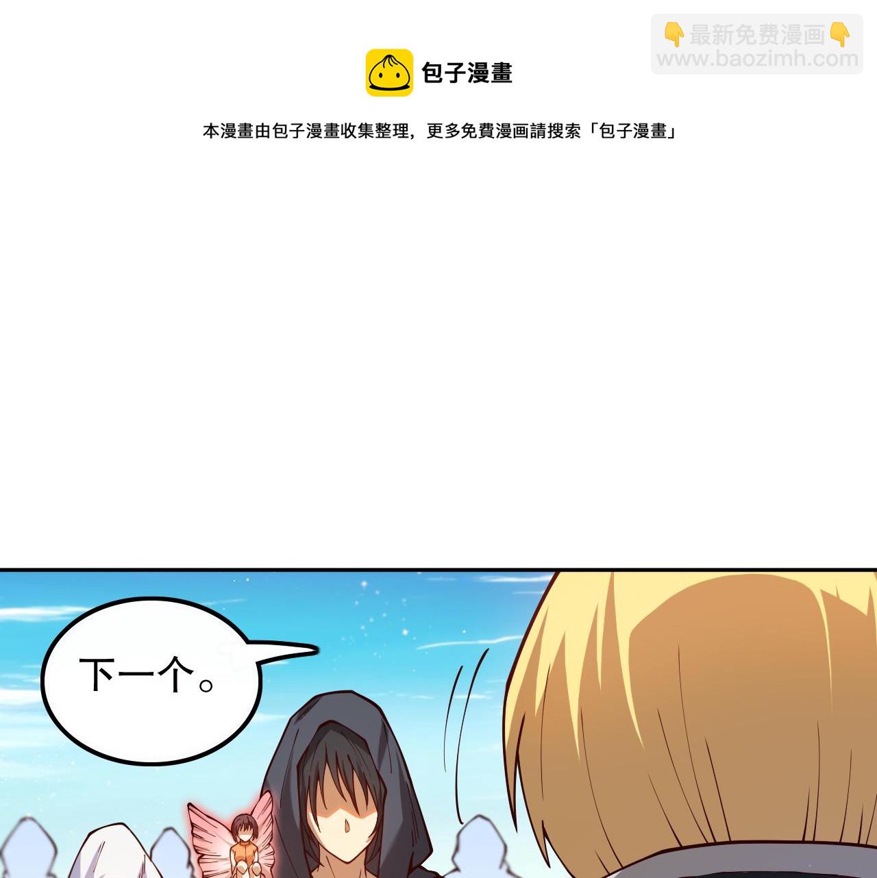 第177话 罗格的恼怒！(1/4)-第179话