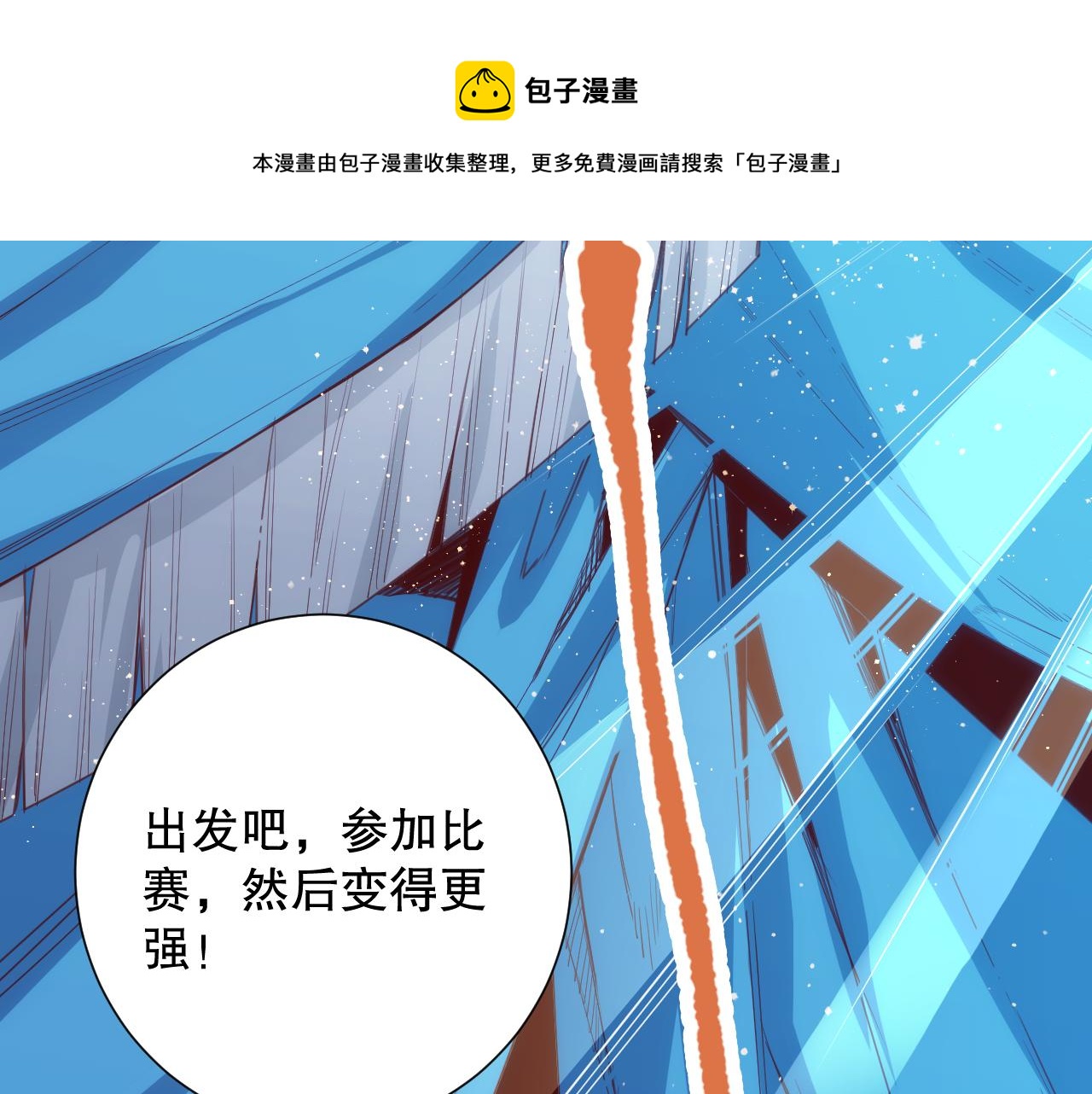 第177话 罗格的恼怒！(1/4)-第179话