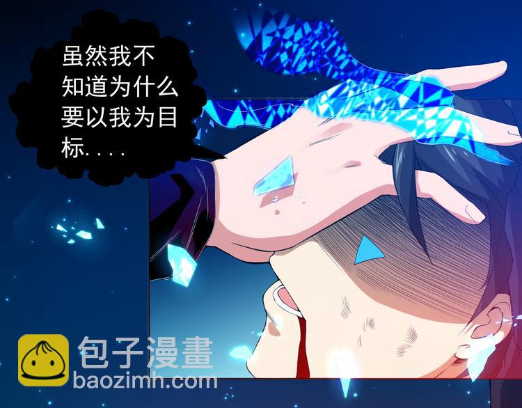 第18话 斋王PK罗格（3）(1/3)-第19话