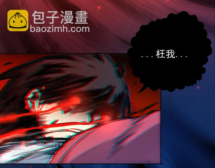 第18话 斋王PK罗格（3）(1/3)-第19话