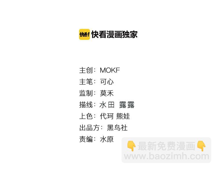 第18话 斋王PK罗格（3）(1/3)-第19话