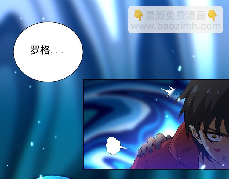 第18话 斋王PK罗格（3）(1/3)-第19话