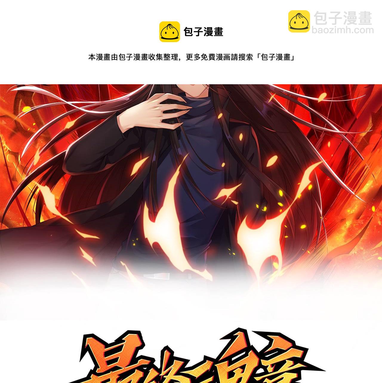 第179话 冤家路窄(1/4)-第181话