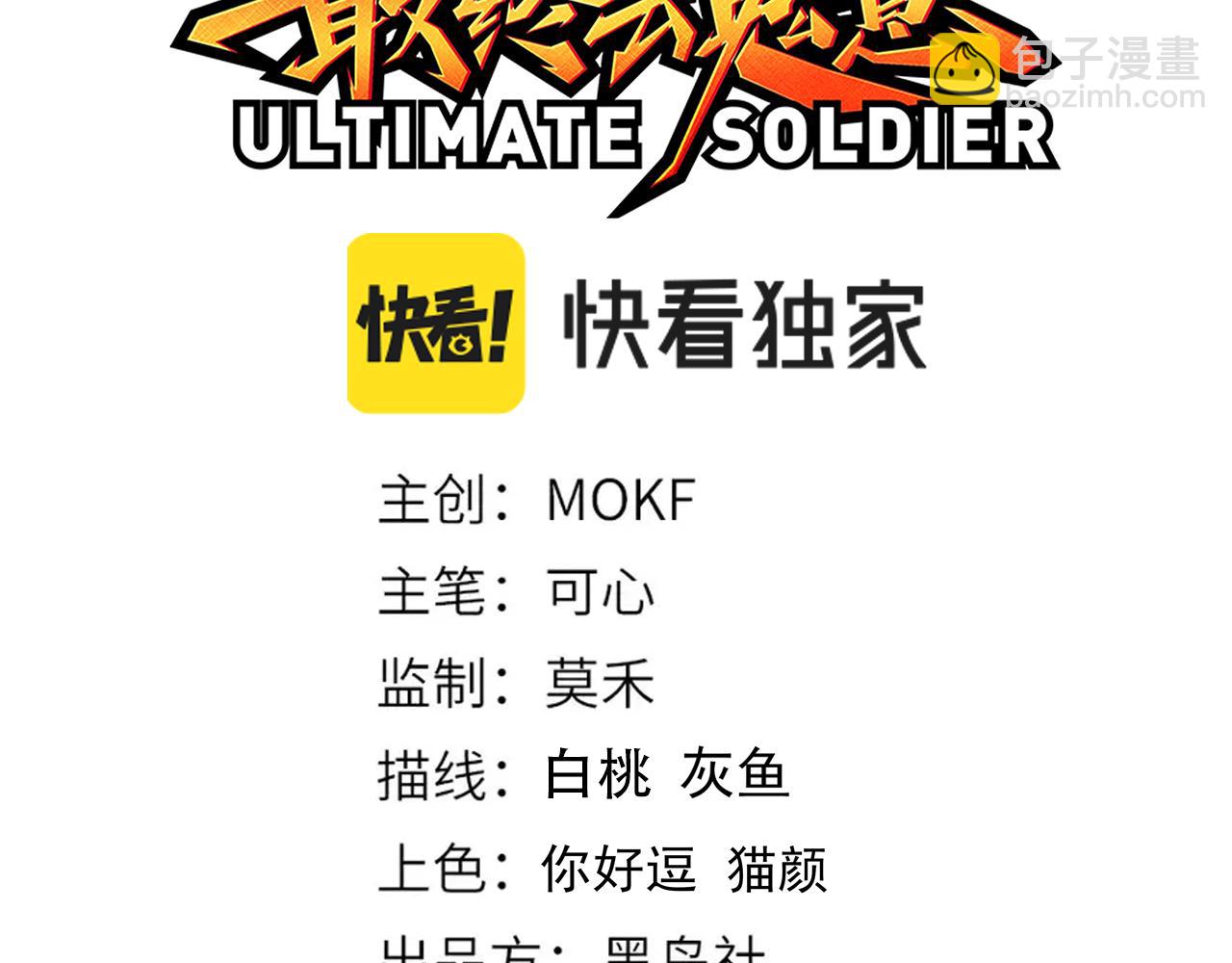 第179话 冤家路窄(1/4)-第181话