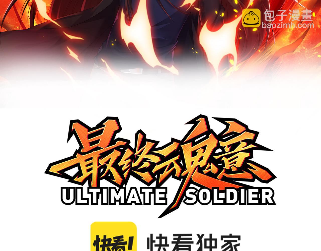 第183话 激发的战意!(1/4)-第185话