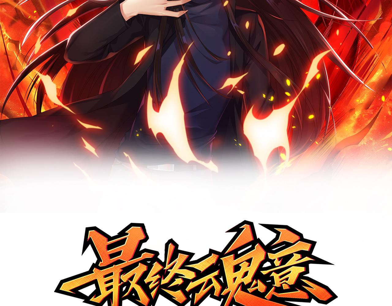 第185话 罗格最后的选择(1/4)-第187话