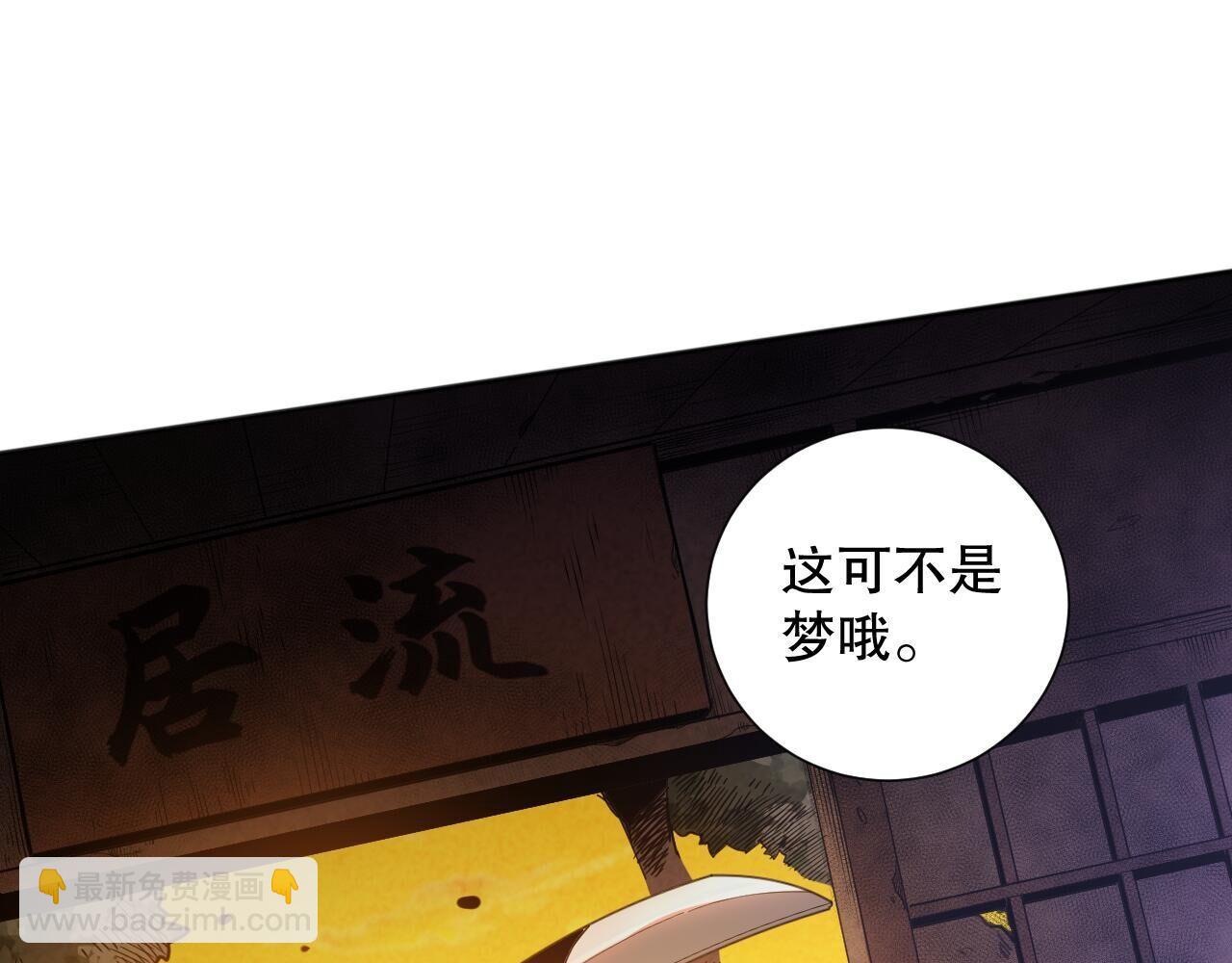 第185话 罗格最后的选择(1/4)-第187话