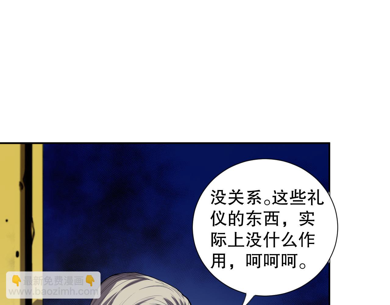 第187话 不安宴席(1/3)-第189话