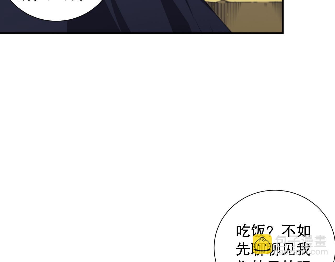 第187话 不安宴席(1/3)-第189话