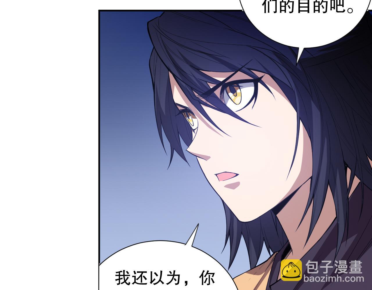 第187话 不安宴席(1/3)-第189话