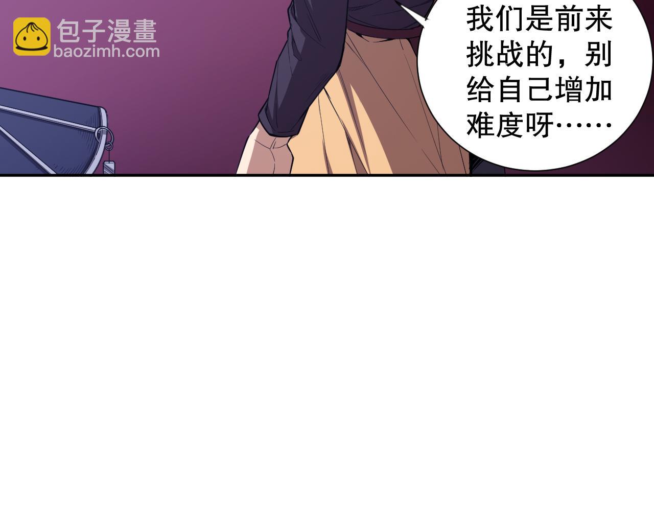 第187话 不安宴席(1/3)-第189话