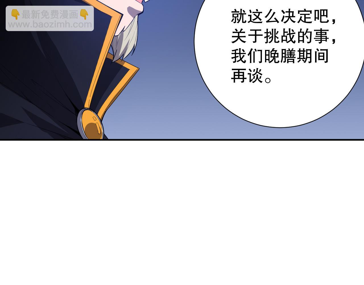 第187话 不安宴席(1/3)-第189话