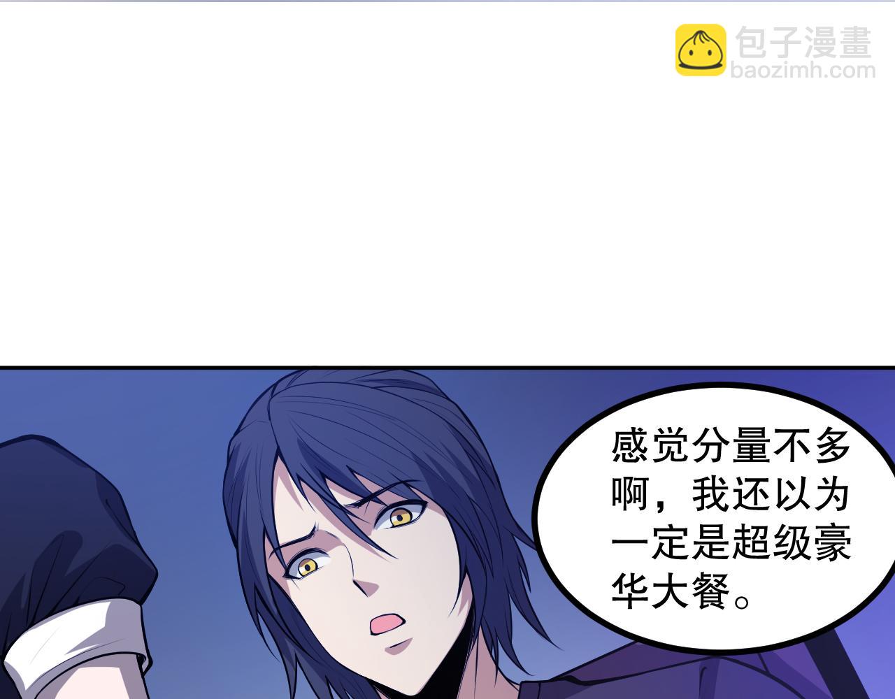 第187话 不安宴席(1/3)-第189话