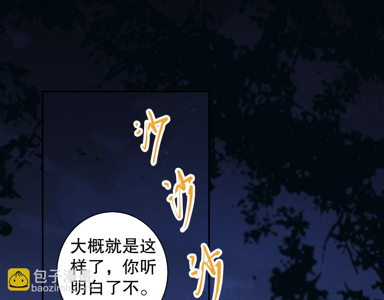 第191话 命中注定的道别(1/4)-第193话