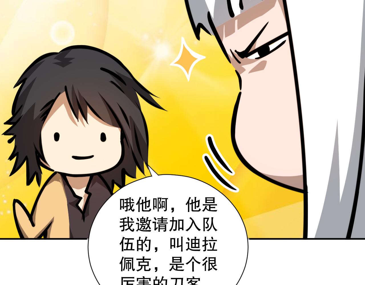 第191话 命中注定的道别(1/4)-第193话