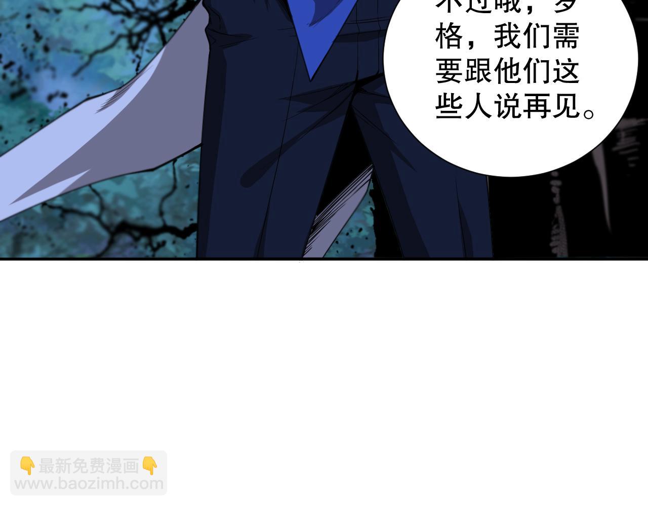 第191话 命中注定的道别(1/4)-第193话