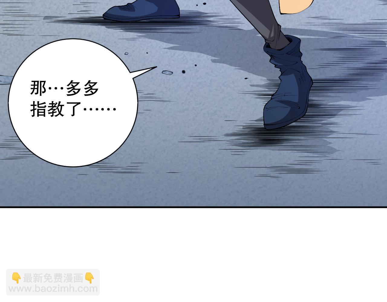 第193话 抛弃恐惧(1/4)-第195话