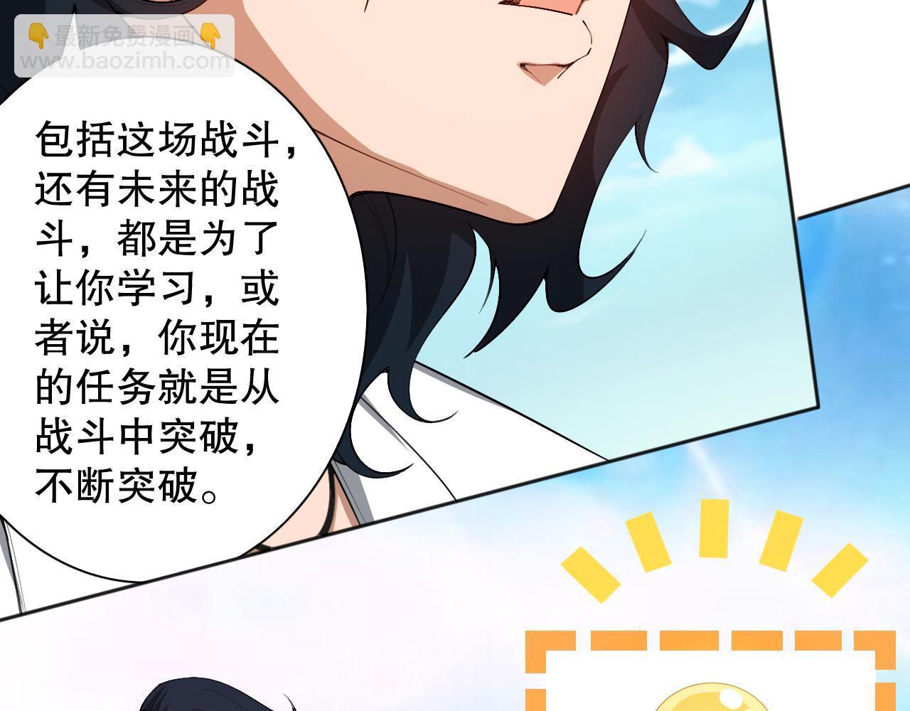 第193话 抛弃恐惧(1/4)-第195话