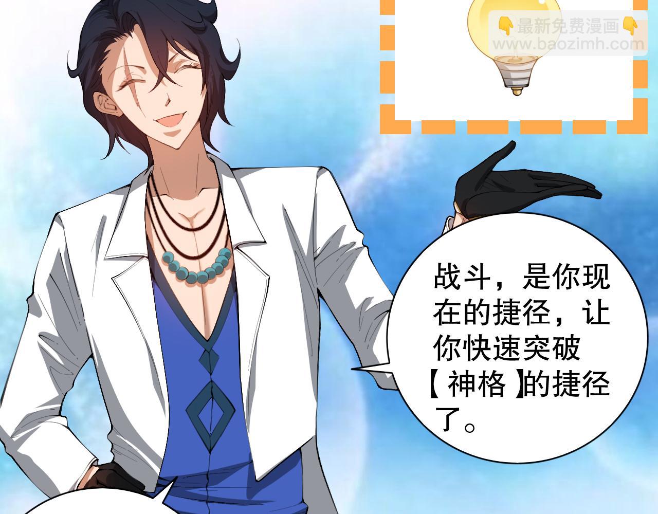 第193话 抛弃恐惧(1/4)-第195话