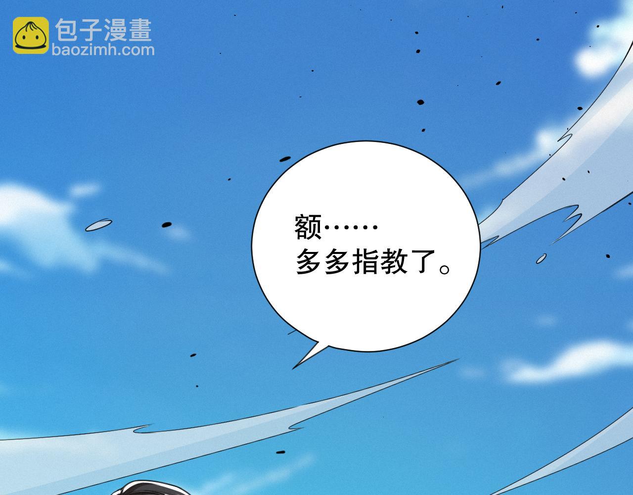 第193话 抛弃恐惧(1/4)-第195话