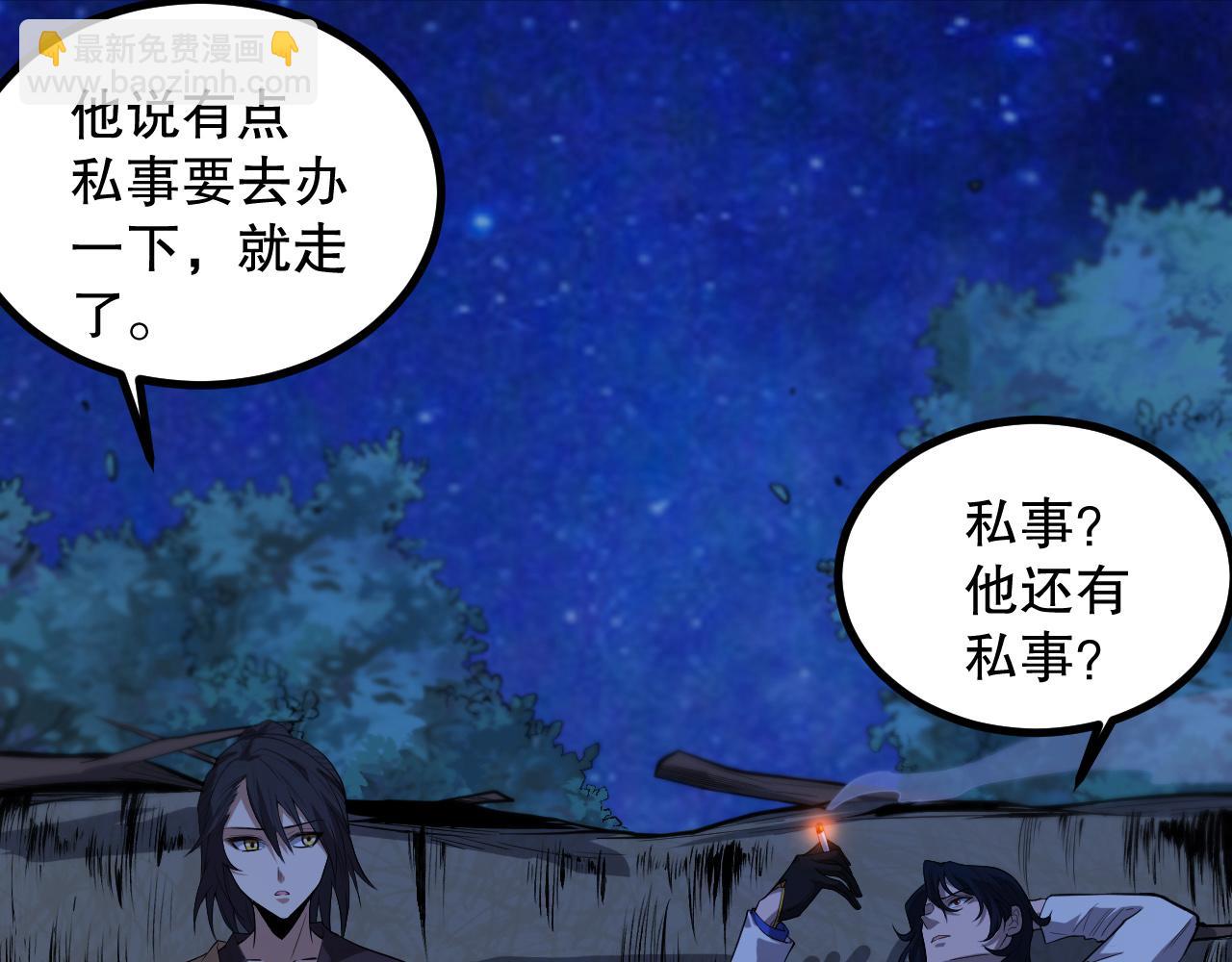 第195话 最初的开始(1/4)-第197话