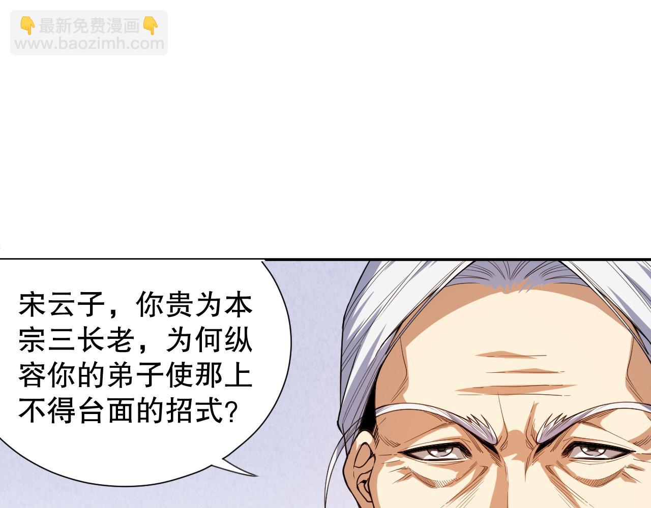 第197话 夕阳如血(1/4)-第199话