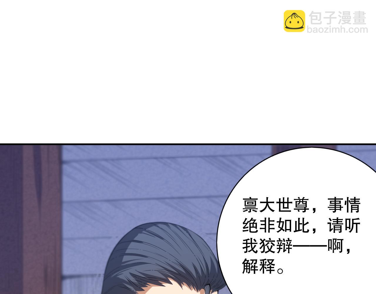 第197话 夕阳如血(1/4)-第199话