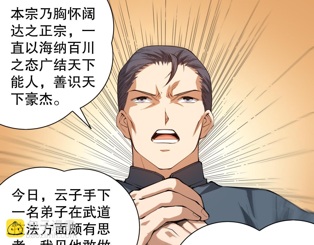 第197话 夕阳如血(1/4)-第199话